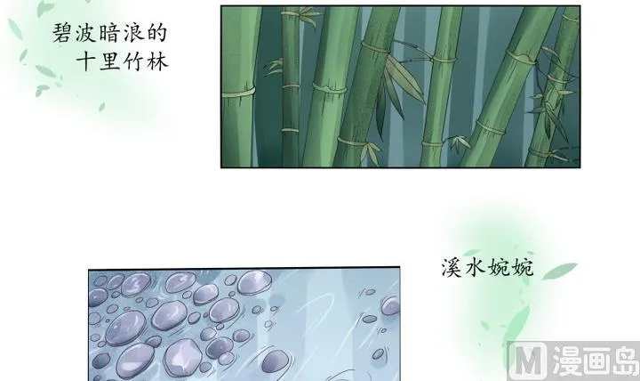第6话 从前有个村 1 第3页