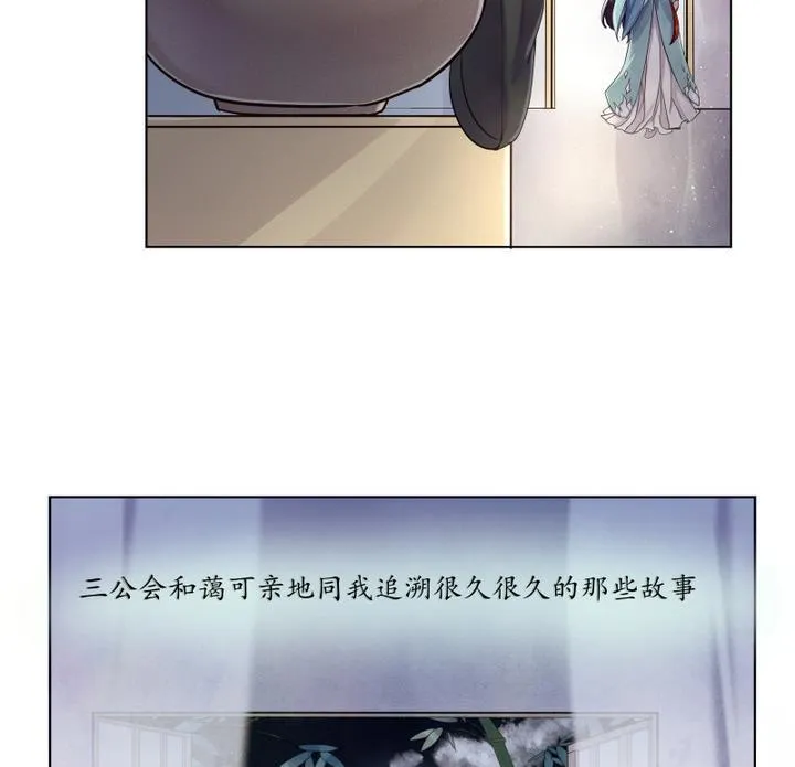 第6话 从前有个村 1 第17页