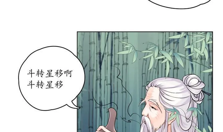 第6话 从前有个村 1 第20页