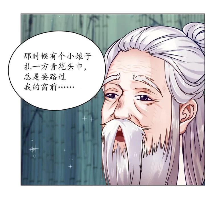 第6话 从前有个村 1 第22页