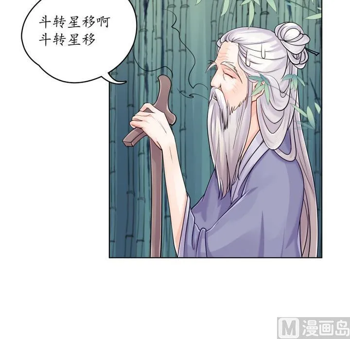 第6话 从前有个村 1 第24页