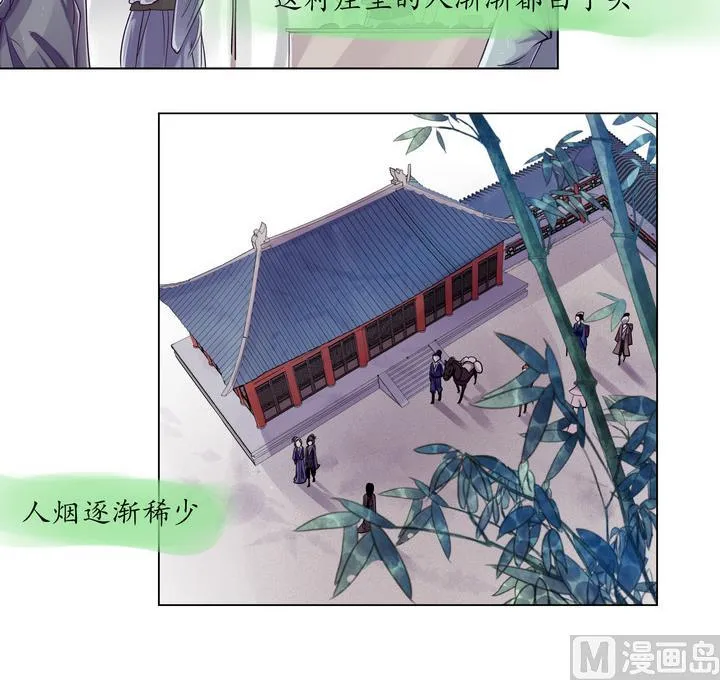 第7话 从前有个村 2 第7页