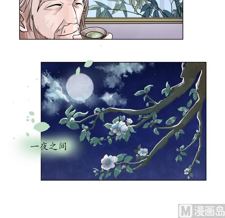 第7话 从前有个村 2 第13页