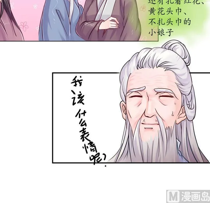 第7话 从前有个村 2 第19页