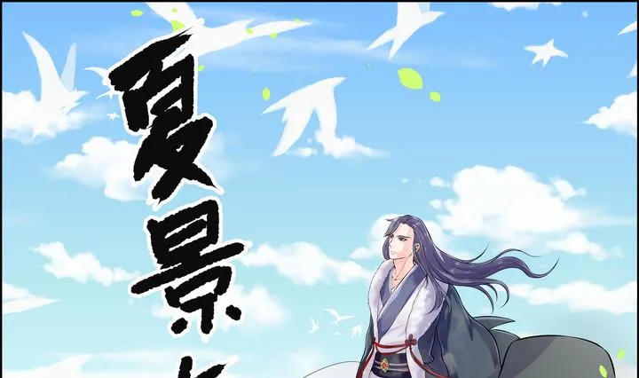 第8话 紫茎草 第2页