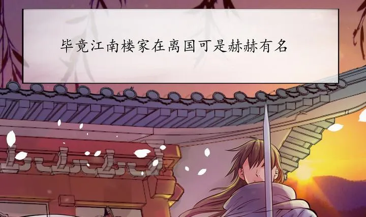 第8话 紫茎草 第8页