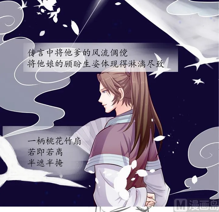第8话 紫茎草 第13页