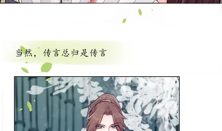 第8话 紫茎草 第15页