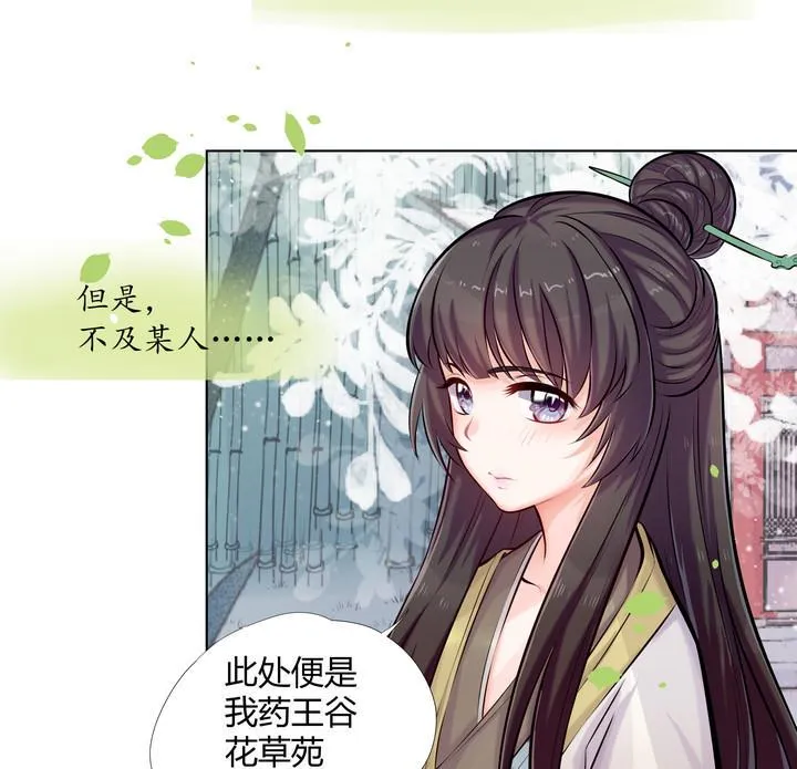 第8话 紫茎草 第17页
