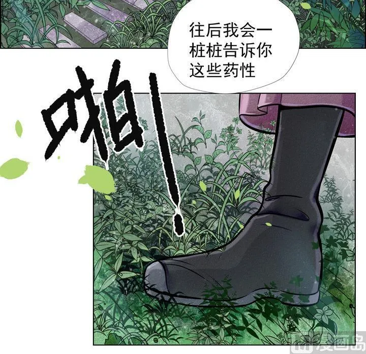 第8话 紫茎草 第19页