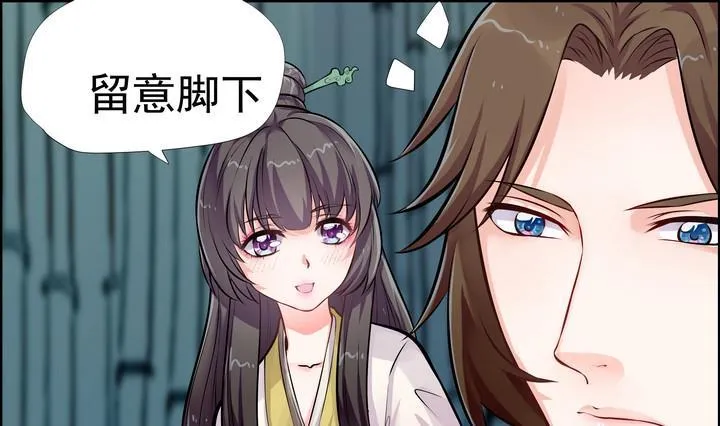 第8话 紫茎草 第20页
