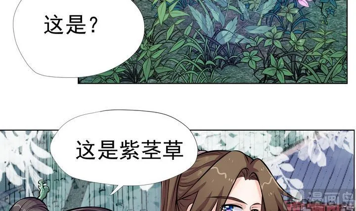 第8话 紫茎草 第22页