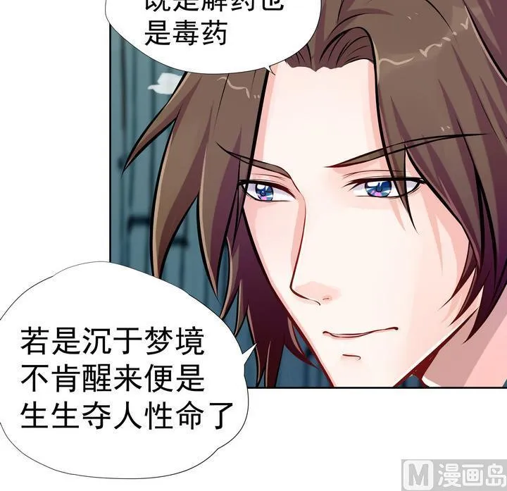 第8话 紫茎草 第25页
