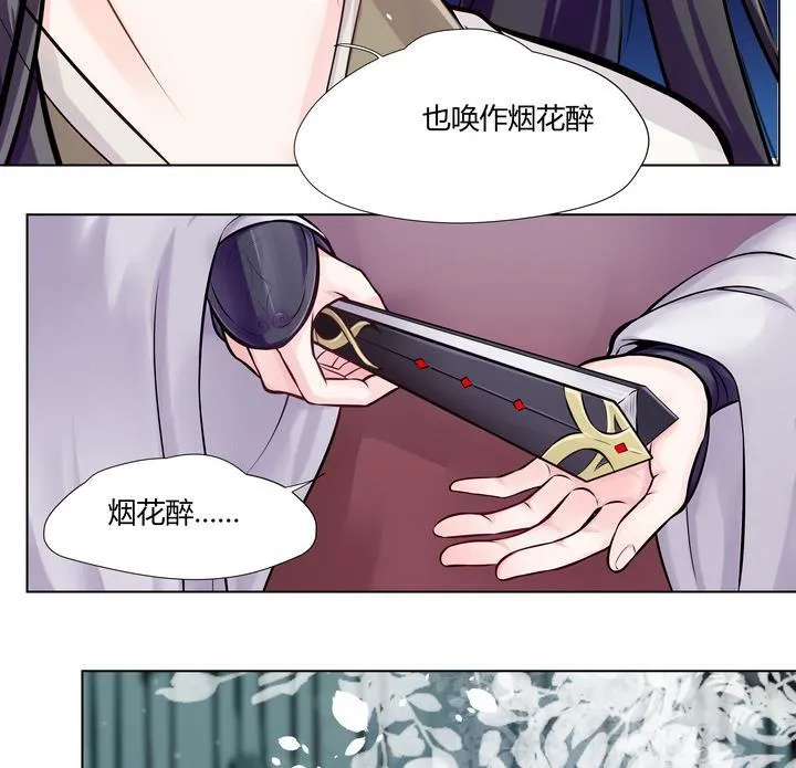 第9话 食为天 第6页