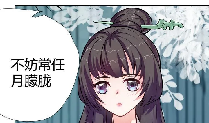 第9话 食为天 第8页