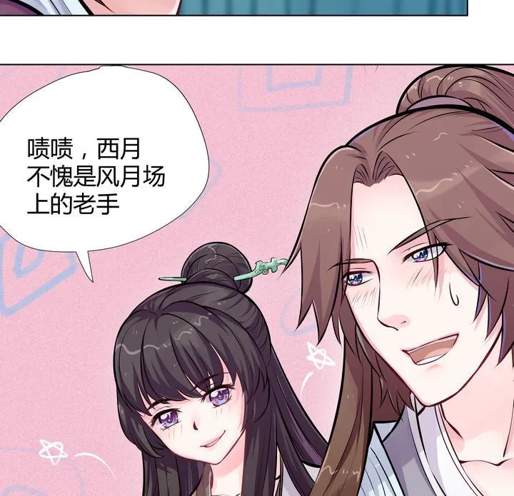 第9话 食为天 第11页