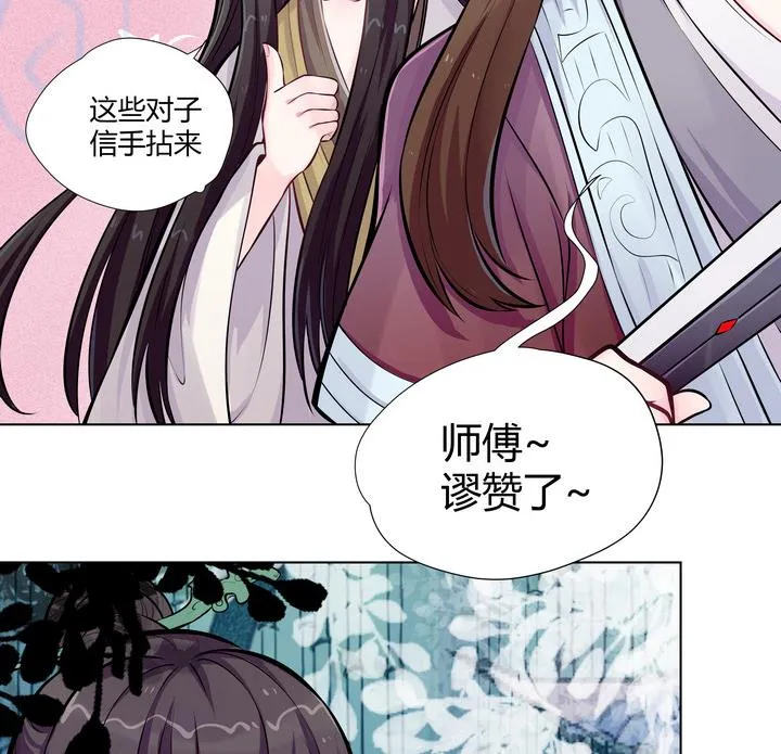 第9话 食为天 第12页