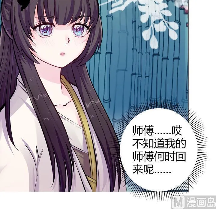 第9话 食为天 第13页