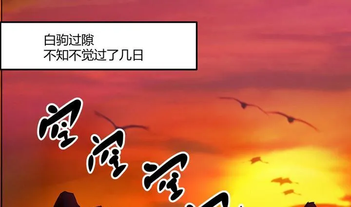 第9话 食为天 第14页