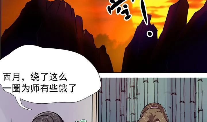 第9话 食为天 第15页