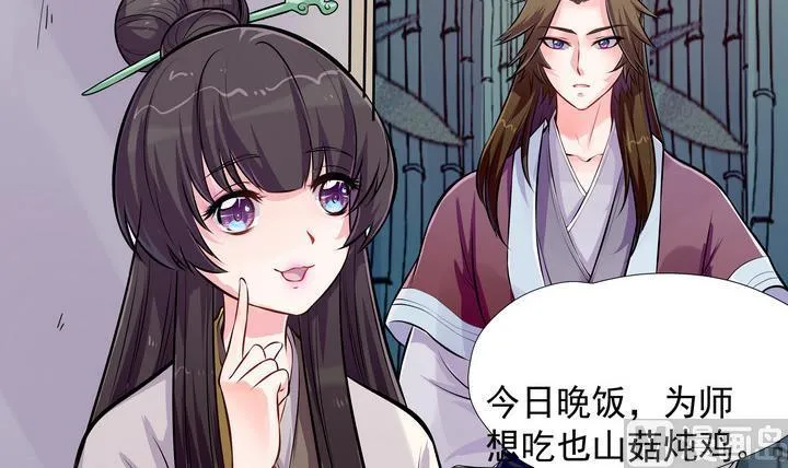 第9话 食为天 第16页