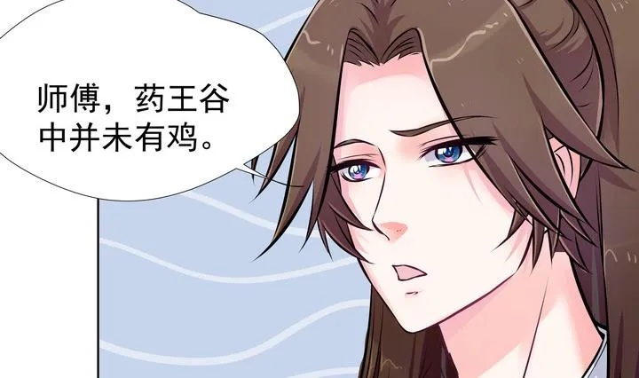 第9话 食为天 第18页