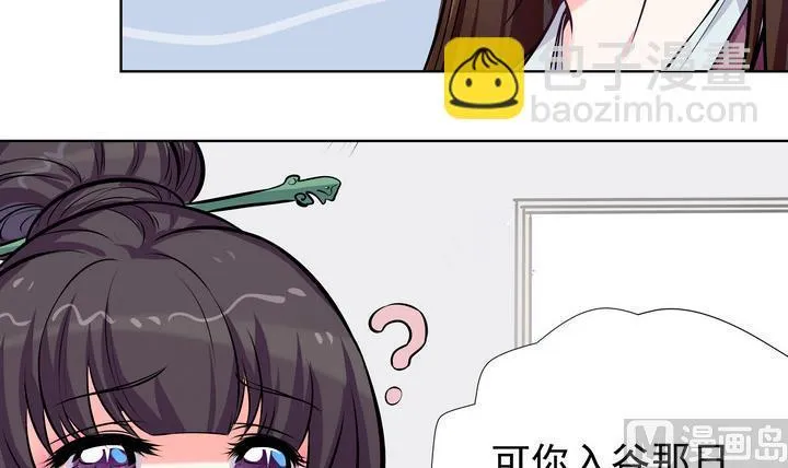 第9话 食为天 第19页