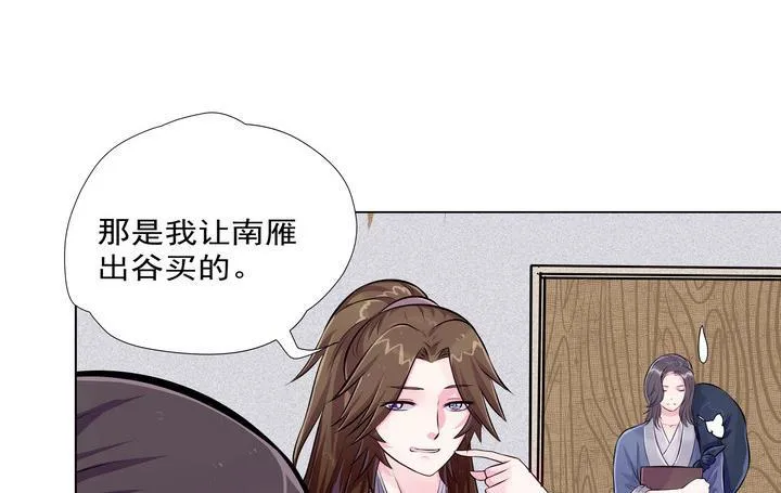 第9话 食为天 第21页