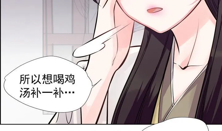 第9话 食为天 第24页