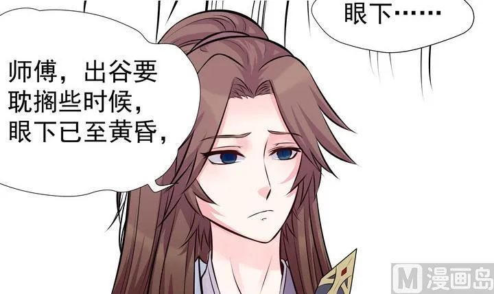 第9话 食为天 第25页