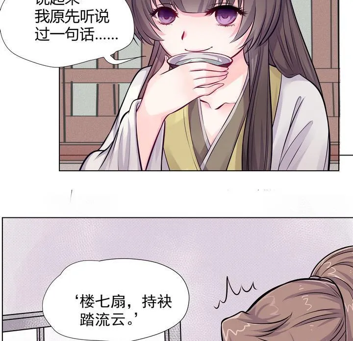 第9话 食为天 第27页