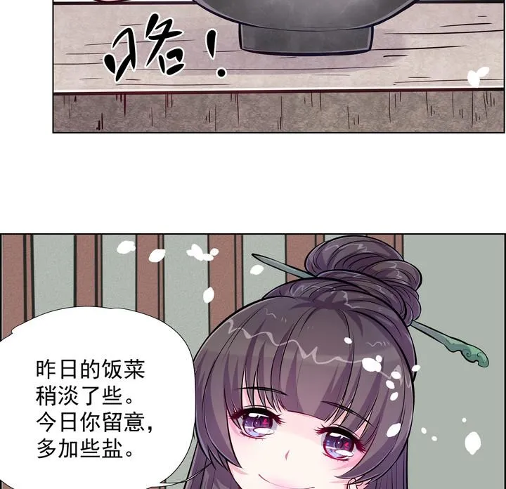 第9话 食为天 第33页