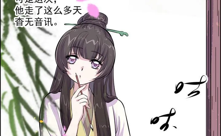 第10话 何日当归 第8页
