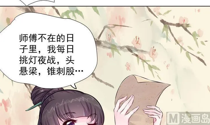第10话 何日当归 第13页
