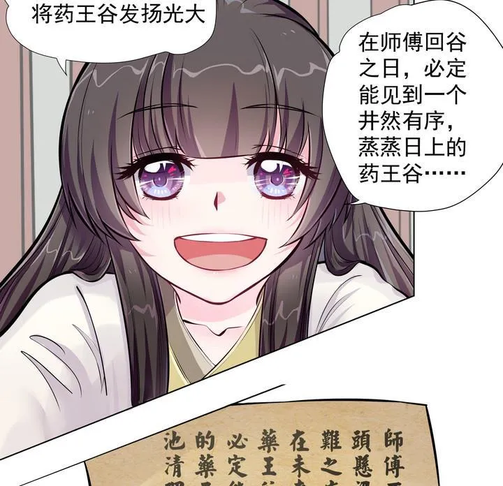 第10话 何日当归 第15页