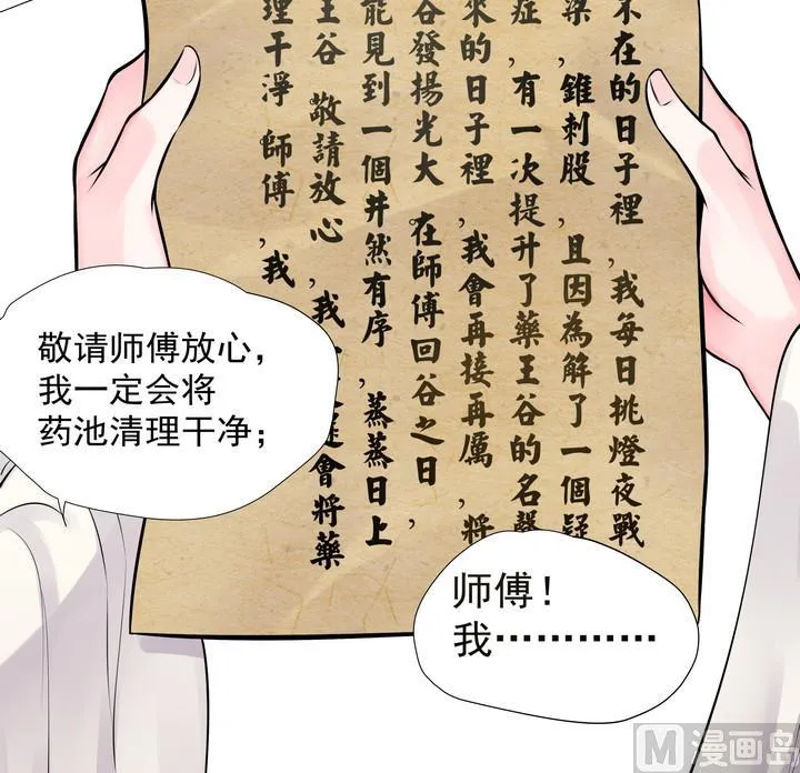 第10话 何日当归 第16页