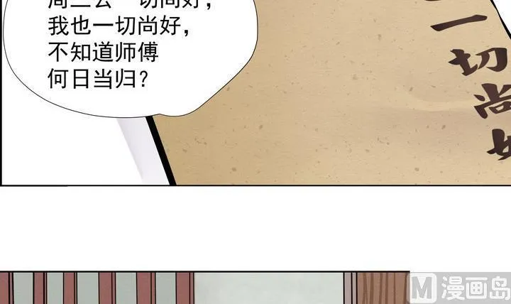 第10话 何日当归 第19页