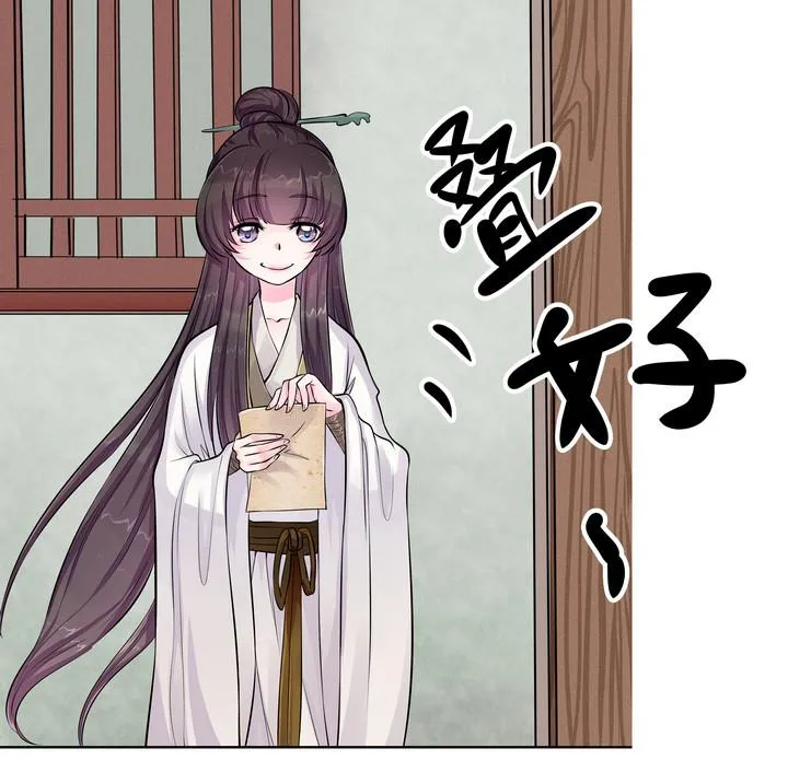 第10话 何日当归 第20页