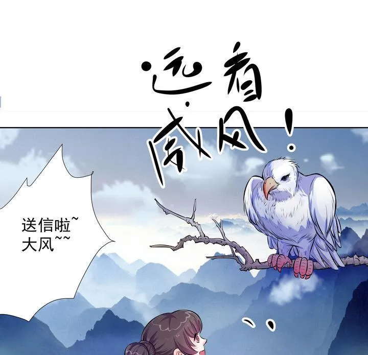 第10话 何日当归 第21页
