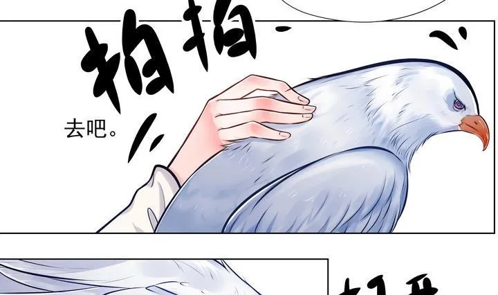 第10话 何日当归 第24页