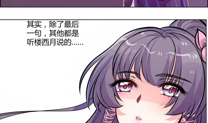 第10话 何日当归 第30页