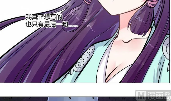 第10话 何日当归 第31页