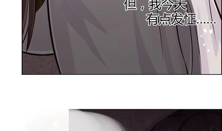 第11话 梦里花落不知数 第5页