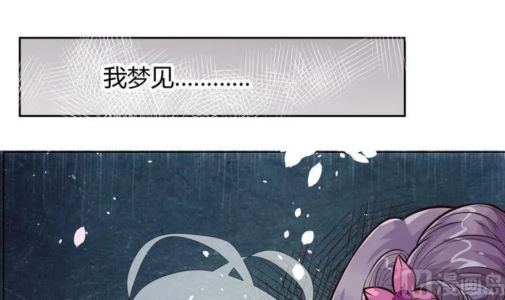 第11话 梦里花落不知数 第7页