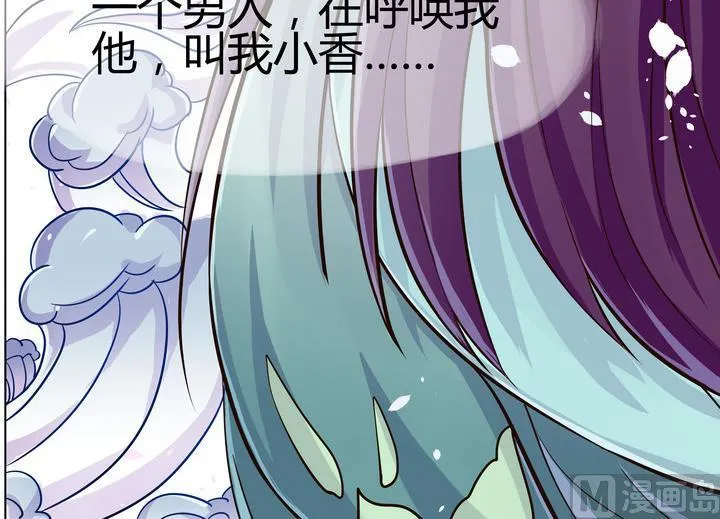 第11话 梦里花落不知数 第10页