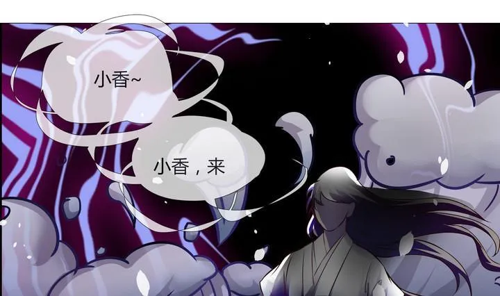 第11话 梦里花落不知数 第11页