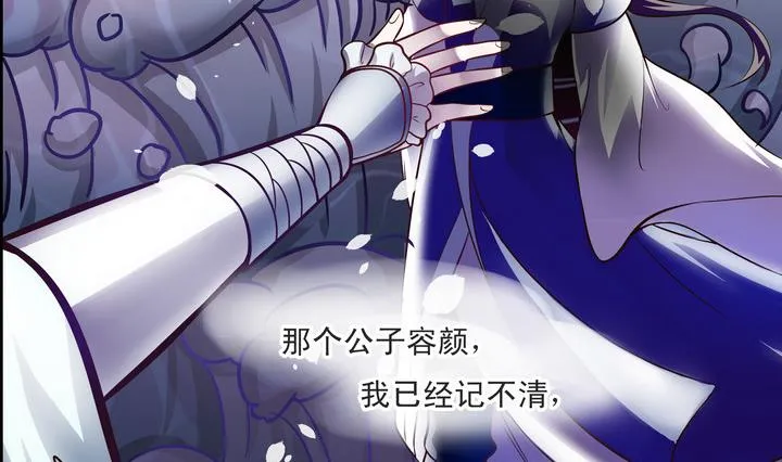 第11话 梦里花落不知数 第12页