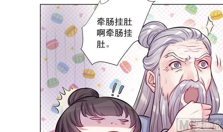 第11话 梦里花落不知数 第25页