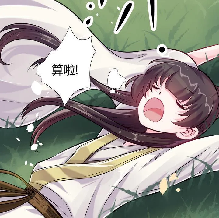 第11话 梦里花落不知数 第27页