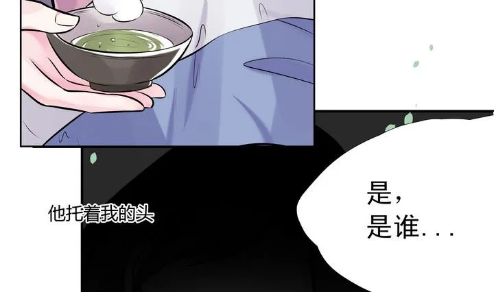 第12话 小笑，小笑？ 第3页